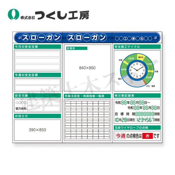 つくし細工場 KG-623AF スチール写真製平ったい電子掲示板３点印字機仕掛ける 大かた書き\u003dＦ印字機 2000×2700