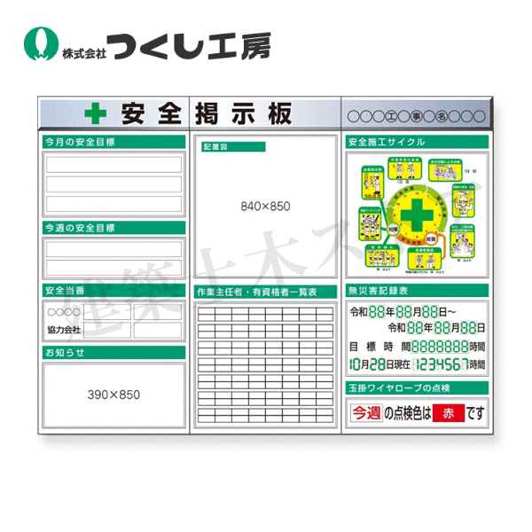 つくし仕事場 KG-623BA スチール写真製坦々たる電子掲示板３点印字機書き割り 大かた書き\u003dＡ印字機 2000×2700