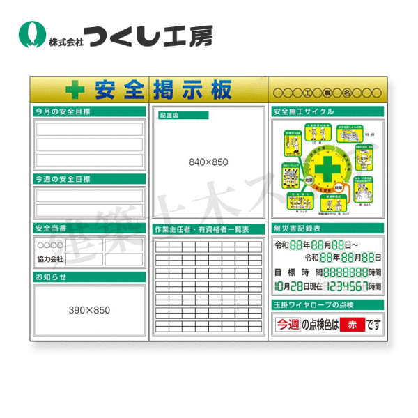 つくし仕事場 KG-623BB スチール写真製坦々たる電子掲示板３点印字機書き割り 大かた書き\u003dＢ印字機 2000×2700