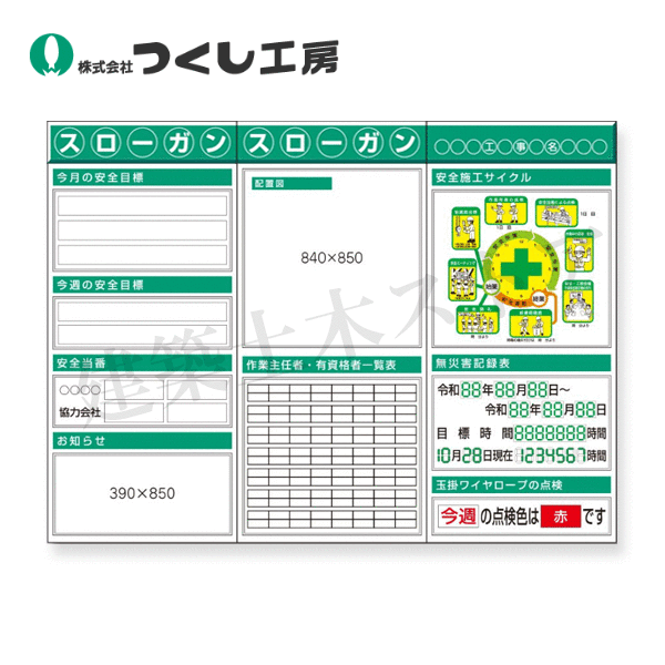 つくし仕事場 KG-623BD スチール写真製坦々たる電子掲示板３点印字機書き割り 大かた書き\u003dＤ印字機 2000×2700