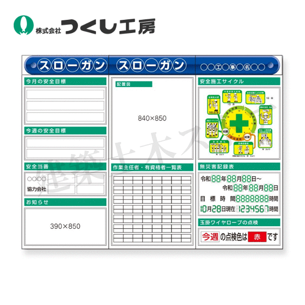 つくし仕事場 KG-623BF スチール写真製坦々たる電子掲示板３点印字機書き割り 大かた書き\u003dＦ印字機 2000×2700