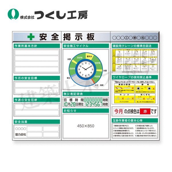 つくし細工場 KG-624AA スチール写真製平ったい電子掲示板３点印字機仕掛ける 大かた書き\u003dＡ印字機 2000×2700