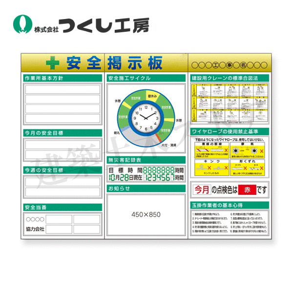 つくし細工場 KG-624AB スチール写真製平ったい電子掲示板３点印字機仕掛ける 大かた書き\u003dＢ印字機 2000×2700