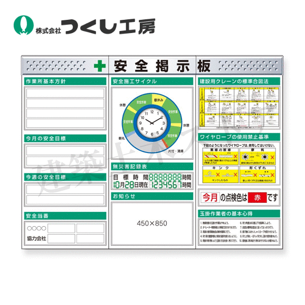 つくし細工場 KG-624AC スチール写真製平ったい電子掲示板３点印字機仕掛ける 大かた書き\u003dＣ印字機 2000×2700