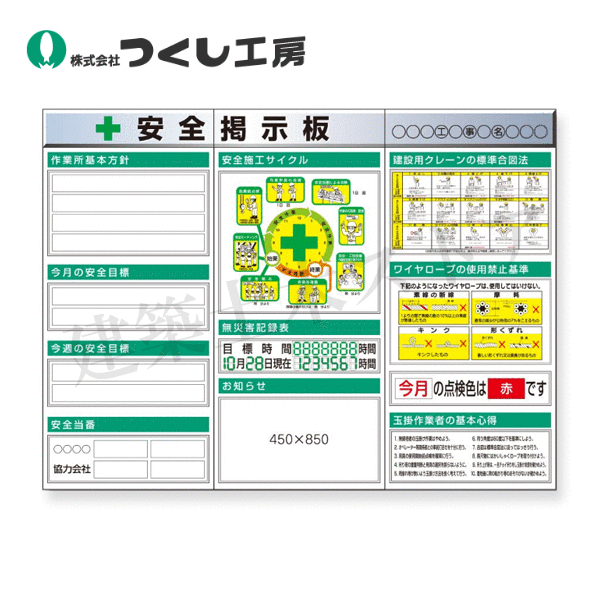 つくし仕事場 KG-624BA スチール写真製坦々たる電子掲示板３点印字機書き割り 大かた書き\u003dＡ印字機 2000×2700