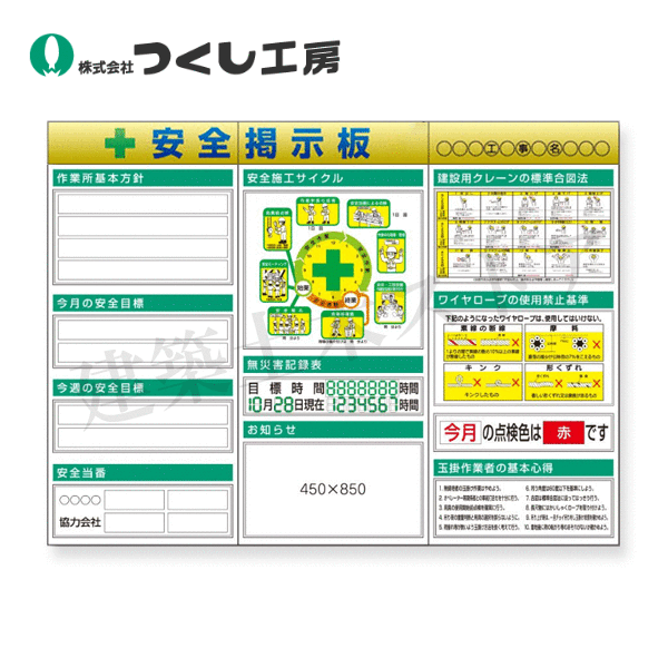 つくし仕事場 KG-624BB スチール写真製坦々たる電子掲示板３点印字機書き割り 大かた書き\u003dＢ印字機 2000×2700