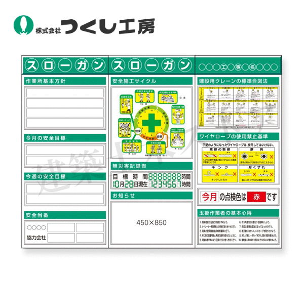 つくし仕事場 KG-624BD スチール写真製坦々たる電子掲示板３点印字機書き割り 大かた書き\u003dＤ印字機 2000×2700