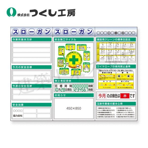 つくし工房　KG-624BE　スチール製フラット掲示板３点タイプセット　大タイトル\u003dＥタイプ　2000×2700