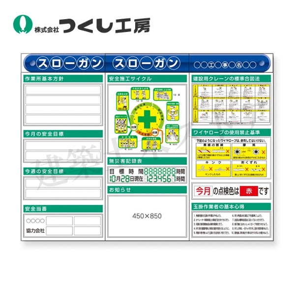 つくし仕事場 KG-624BF スチール写真製坦々たる電子掲示板３点印字機書き割り 大かた書き\u003dＦ印字機 2000×2700