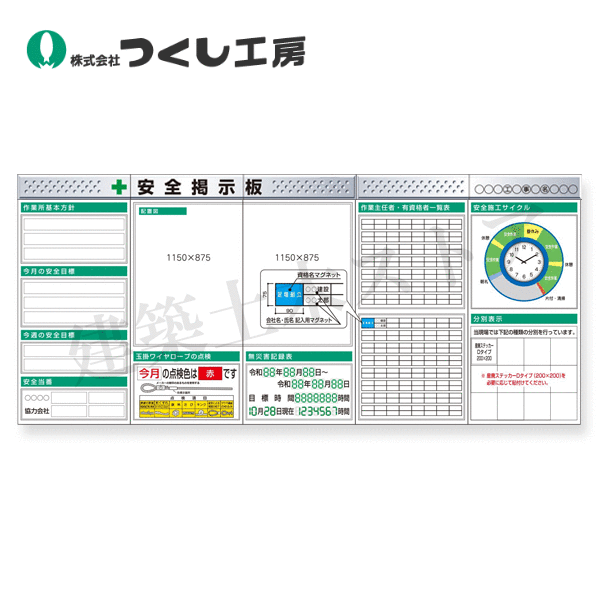 つくし工房　KG-631AC　スチール製フラット掲示板５点タイプセット　大タイトル=Ｃタイプ 時計付　2000&times;4500｜建築土木ストア