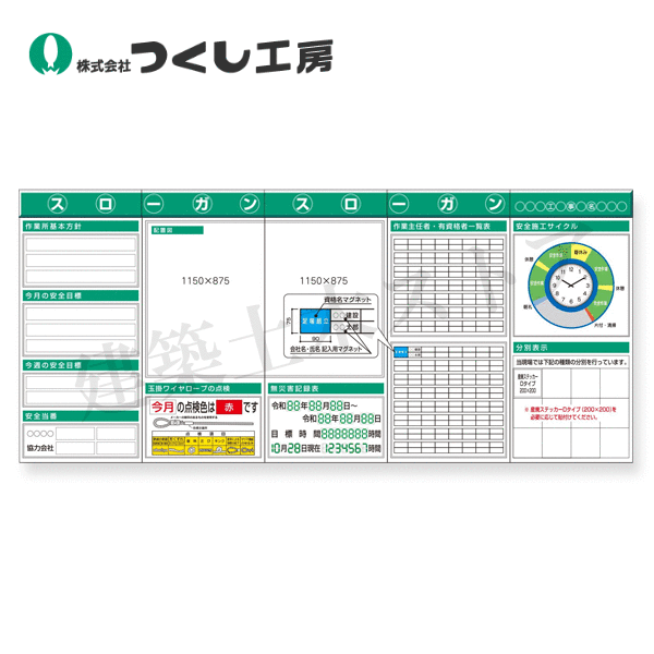 つくし工房　KG-631AD　スチール製フラット掲示板５点タイプセット　大タイトル\u003dＤタイプ 時計付　2000×4500