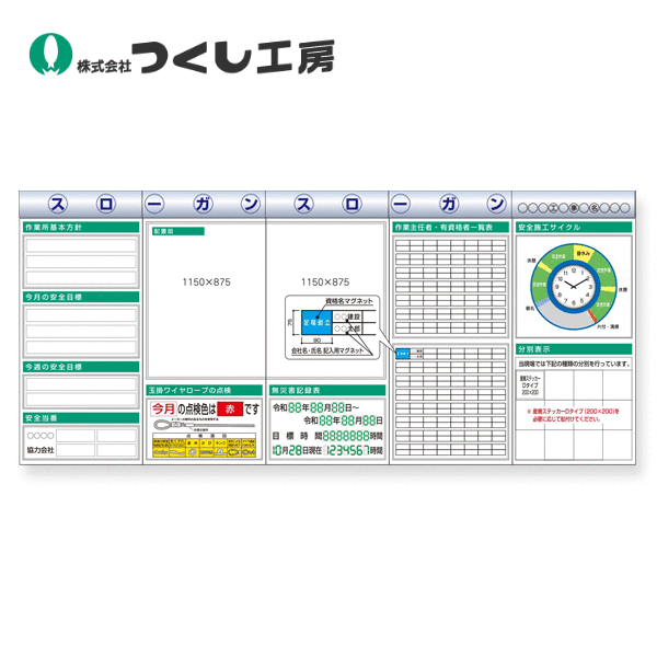 つくし工房　KG-631AE　スチール製フラット掲示板５点タイプセット　大タイトル\u003dＥタイプ 時計付　2000×4500