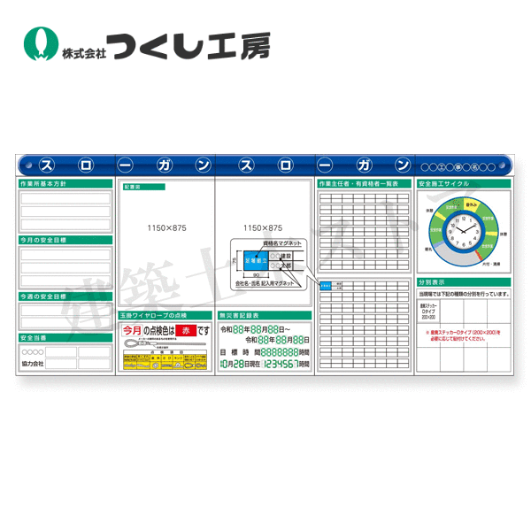 つくし工房　KG-631AF　スチール製フラット掲示板５点タイプセット　大タイトル\u003dＦタイプ 時計付　2000×4500