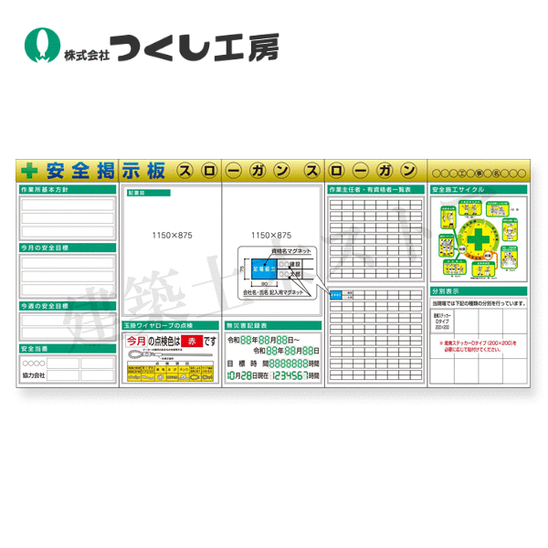 つくし工房　KG-631BB　スチール製フラット掲示板５点タイプセット　大タイトル\u003dＢタイプ イラストタイプ　2000×4500 115,000円