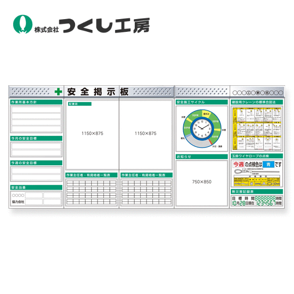 つくし工房　KG-632AC　スチール製フラット掲示板５点タイプセット　大タイトル\u003dＣタイプ　2000×4500