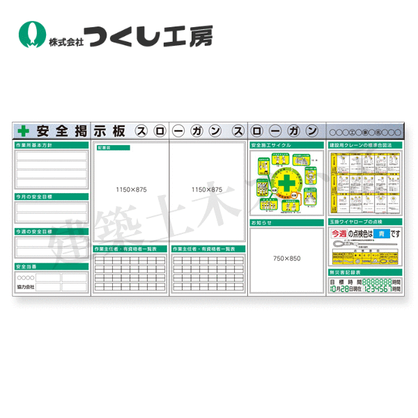 つくし細工場 KG-632BA スチール写真製平ったい電子掲示板５点印字機仕掛ける 大かた書き\u003dＡ印字機 2000×4500