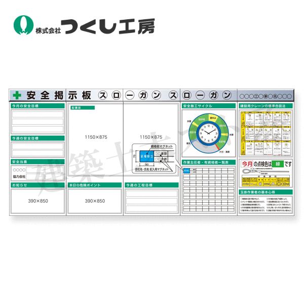 つくし工房　KG-633AA　スチール製フラット掲示板５点タイプセット　大タイトル\u003dＡタイプ　2000×4500