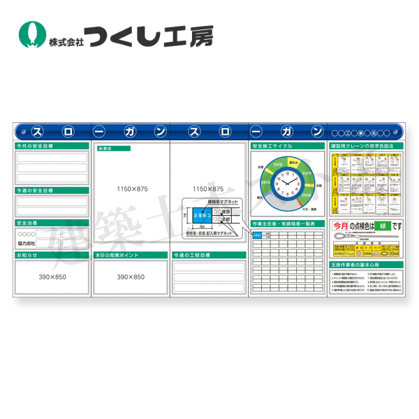 つくし工房 KG-633AF スチール製フラット掲示板5点タイプセット 大タイトル=Fタイプ 2000×4500|建築土木ストア