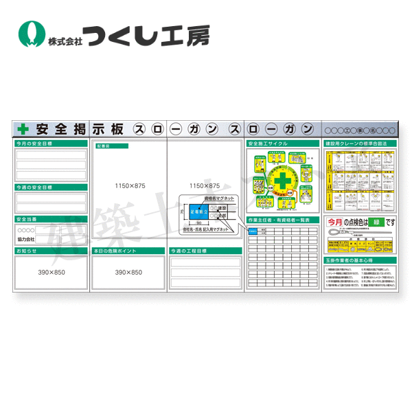 つくし細工場 KG-633BA スチール写真製平ったい電子掲示板５点印字機仕掛ける 大かた書き\u003dＡ印字機 2000×4500