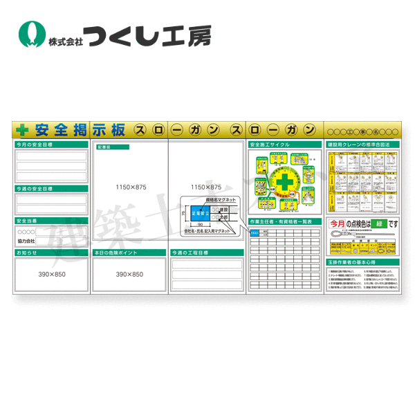 つくし細工場 KG-633BB スチール写真製平ったい電子掲示板５点印字機仕掛ける 大かた書き\u003dＢ印字機 2000×4500