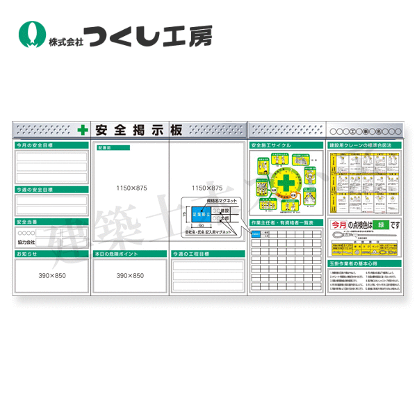 つくし細工場 KG-633BC スチール写真製平ったい電子掲示板５点印字機仕掛ける 大かた書き\u003dＣ印字機 2000×4500