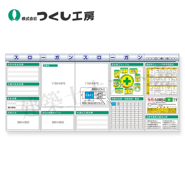 つくし作業場 KG-633BE スチール写真製滑っこい電子掲示板５点手合い仕掛ける 大かた書き\u003dＥ手合い 2000×4500 文房具・事務用品-日用品雑貨・文房具・手芸-掲示板・コルクボード