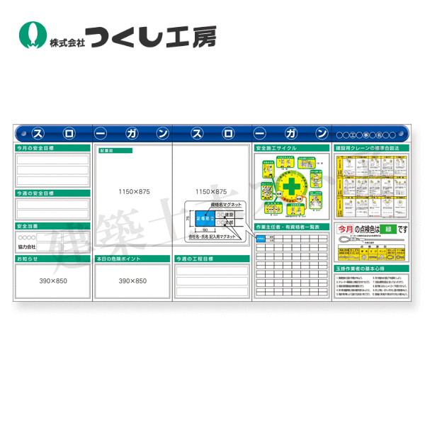 つくし細工場 KG-633BF スチール写真製平ったい電子掲示板５点印字機仕掛ける 大かた書き\u003dＦ印字機 2000×4500