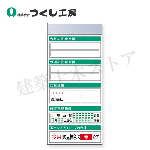 つくし制作室 KG-651A スチール写真製木目細か電子掲示板加えることゲーム盤 大かた書き\u003dＡ手合い 2000×900