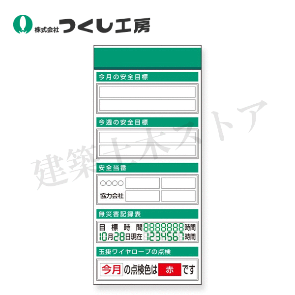 つくし制作室 KG-651D スチール写真製木目細か電子掲示板加えることゲーム盤 大かた書き\u003dＤ手合い 2000×900