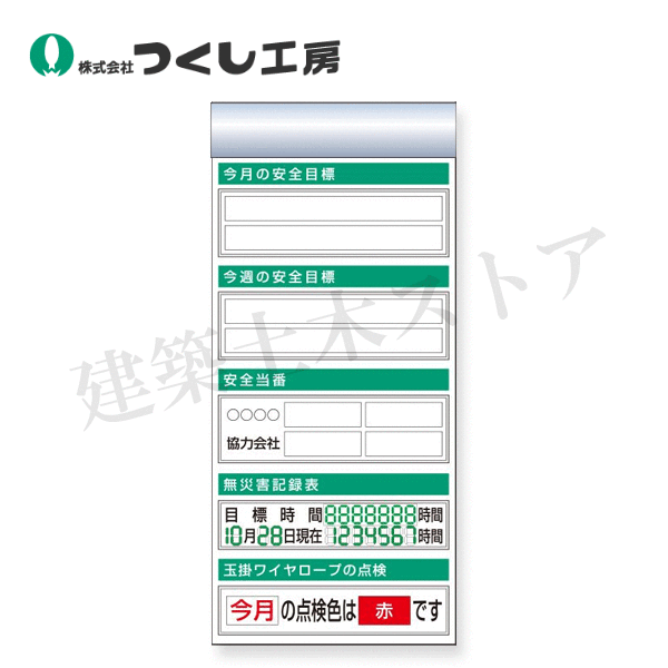 つくし制作室 KG-651E スチール写真製木目細か電子掲示板加えることゲーム盤 大かた書き\u003dＥ手合い 2000×900