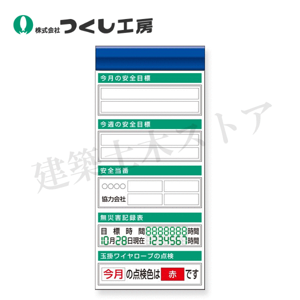 つくし制作室 KG-651F スチール写真製木目細か電子掲示板加えることゲーム盤 大かた書き\u003dＦ手合い 2000×900