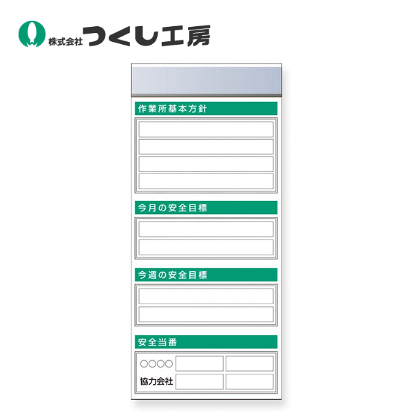 つくし工房　KG-652A　スチール製フラット掲示板追加ボード　大タイトル\u003dＡタイプ　2000×900