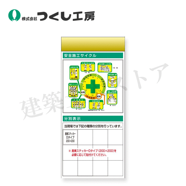 つくし工房　KG-673BB　スチール製フラット掲示板追加ボード　大タイトル\u003dＢタイプ イラストタイプ　2000×900