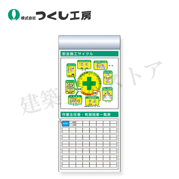 つくし工房　KG-675BE　スチール製フラット掲示板追加ボード　大タイトル\u003dＥタイプ　2000×900
