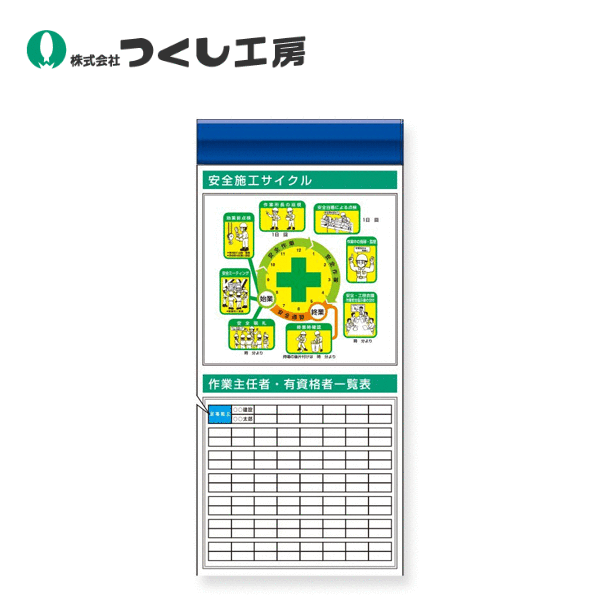 つくし工房　KG-675BF　スチール製フラット掲示板追加ボード　大タイトル=Ｆタイプ　2000&times;900｜建築土木ストア