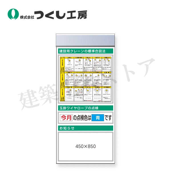 つくし工房 KG-681A スチール製フラット掲示板追加ボード 大タイトル=Aタイプ 2000×900|建築土木ストア