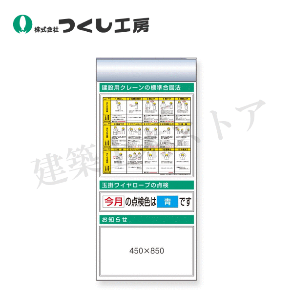 つくし工房 KG-681E スチール製フラット掲示板追加ボード 大タイトル=Eタイプ 2000×900|建築土木ストア