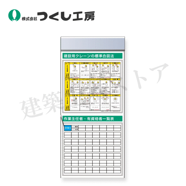 つくし工房　KG-682A　スチール製フラット掲示板追加ボード　大タイトル\u003dＡタイプ　2000×900