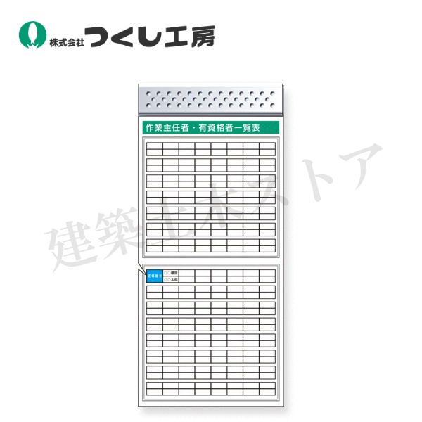 つくし工房　KG-683C　スチール製フラット掲示板追加ボード　大タイトル\u003dＣタイプ　2000×900