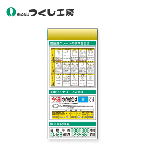 つくし工房　KG-684B　スチール製フラット掲示板追加ボード　大タイトル=Ｂタイプ　2000&times;900｜建築土木ストア