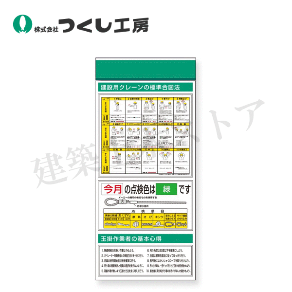 つくし工房　KG-685D　スチール製フラット掲示板追加ボード　大タイトル\u003dＤタイプ　2000×900