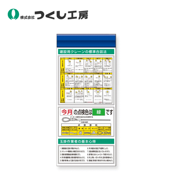 つくし工房　KG-685F　スチール製フラット掲示板追加ボード　大タイトル\u003dＦタイプ　2000×900