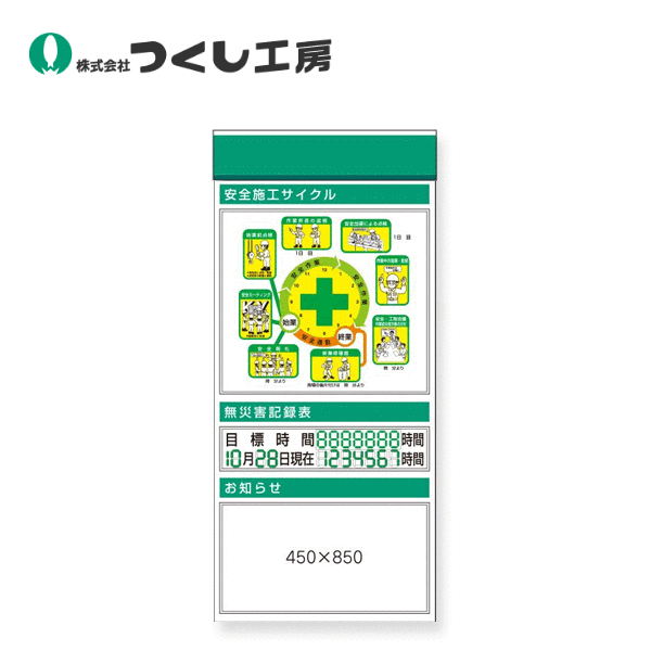 つくし工房　KG-686BD　スチール製フラット掲示板追加ボード　大タイトル\u003dＤタイプ　2000×900