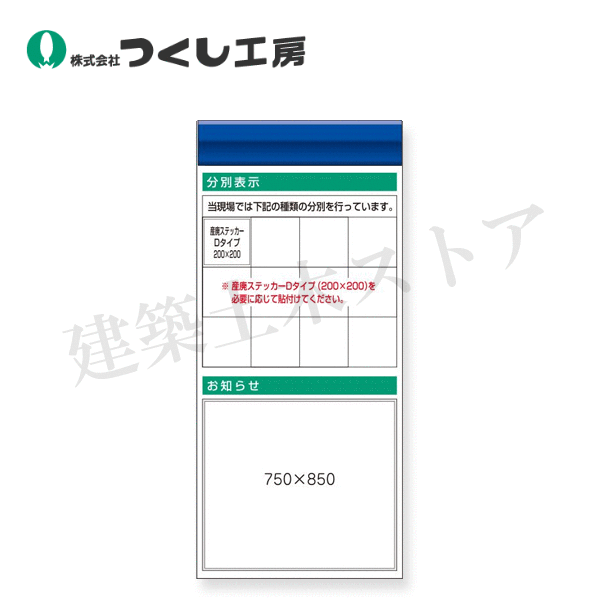 つくし工房　KG-687F　スチール製フラット掲示板追加ボード　大タイトル\u003dＦタイプ　2000×900