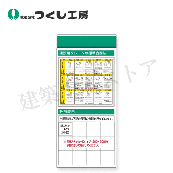 つくし工房　KG-688D　スチール製フラット掲示板追加ボード　大タイトル\u003dＤタイプ　2000×900