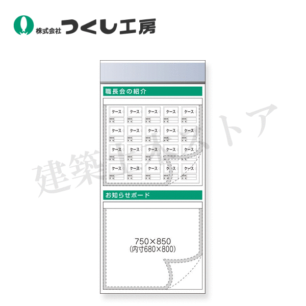 つくし制作室 KG-689A スチール写真製木目細か電子掲示板加えることゲーム盤 大かた書き\u003dＡ手合い 2000×900