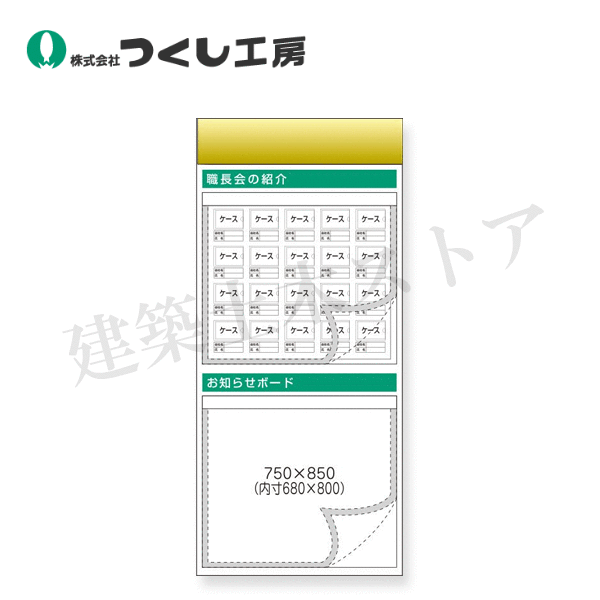 つくし制作室 KG-689B スチール写真製木目細か電子掲示板加えることゲーム盤 大かた書き\u003dＢ手合い 2000×900