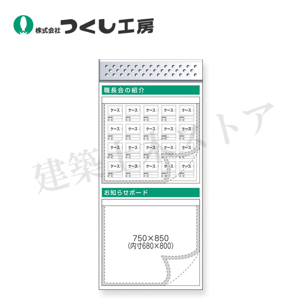 つくし制作室 KG-689C スチール写真製木目細か電子掲示板加えることゲーム盤 大かた書き\u003dＣ手合い 2000×900