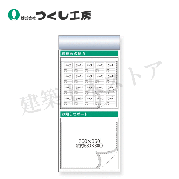 つくし制作室 KG-689E スチール写真製木目細か電子掲示板加えることゲーム盤 大かた書き\u003dＥ手合い 2000×900