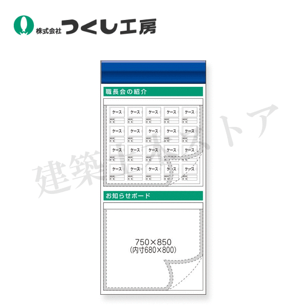 つくし制作室 KG-689F スチール写真製木目細か電子掲示板加えることゲーム盤 大かた書き\u003dＦ手合い 2000×900